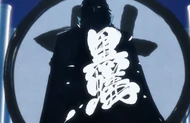Ichibe'e renames Yhwach to "Black Ant" with Shirafude Ichimonji.