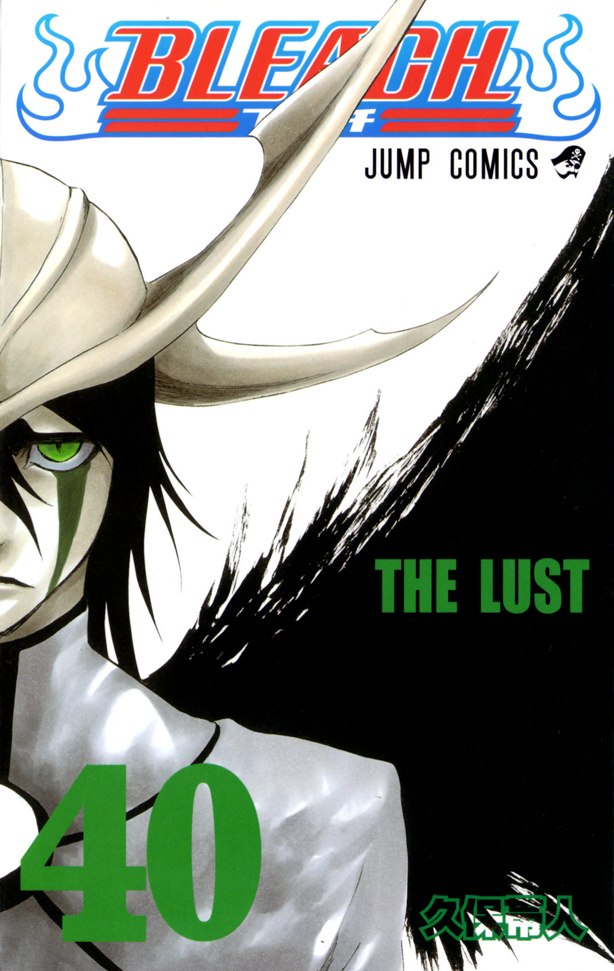 THE LUST, Bleach Wiki