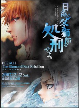 Bleach2