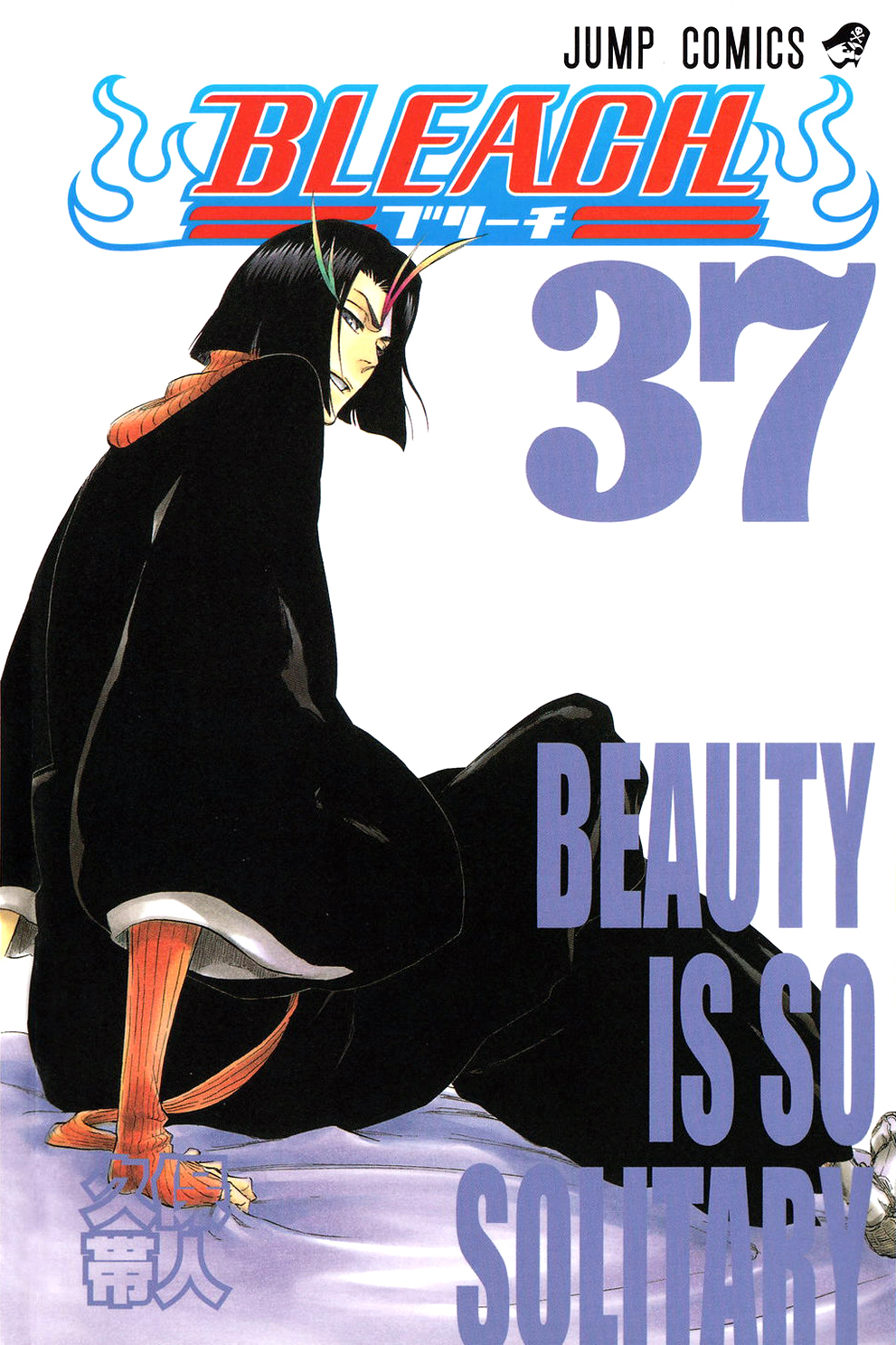 Beauty Is So Solitary Bleach Wiki Fandom