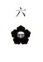 6th Division Insignia.jpg