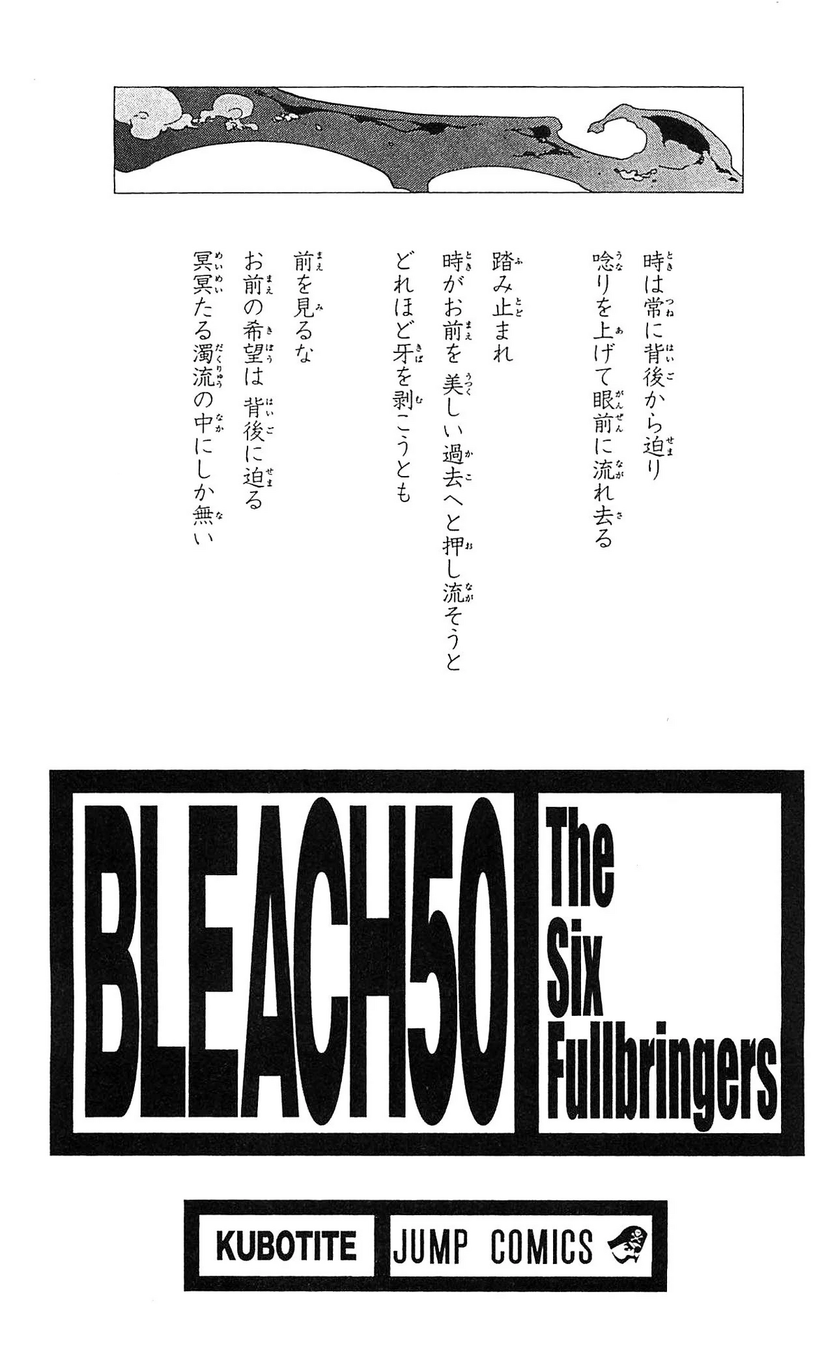 Meaning and significance of each phrase in the Auswahlen chant. Kubo hid  tons of important details in that obscure string of words. : r/bleach