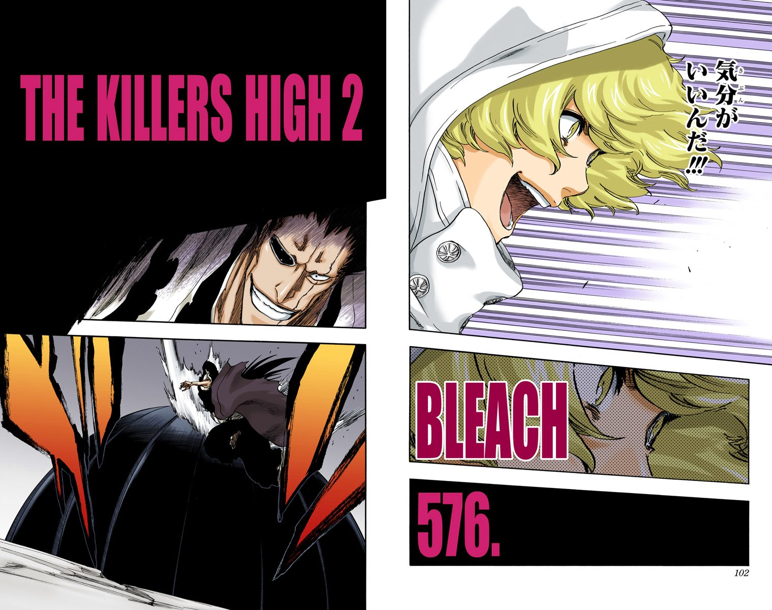 D-tecnoLife, Bleach Wiki