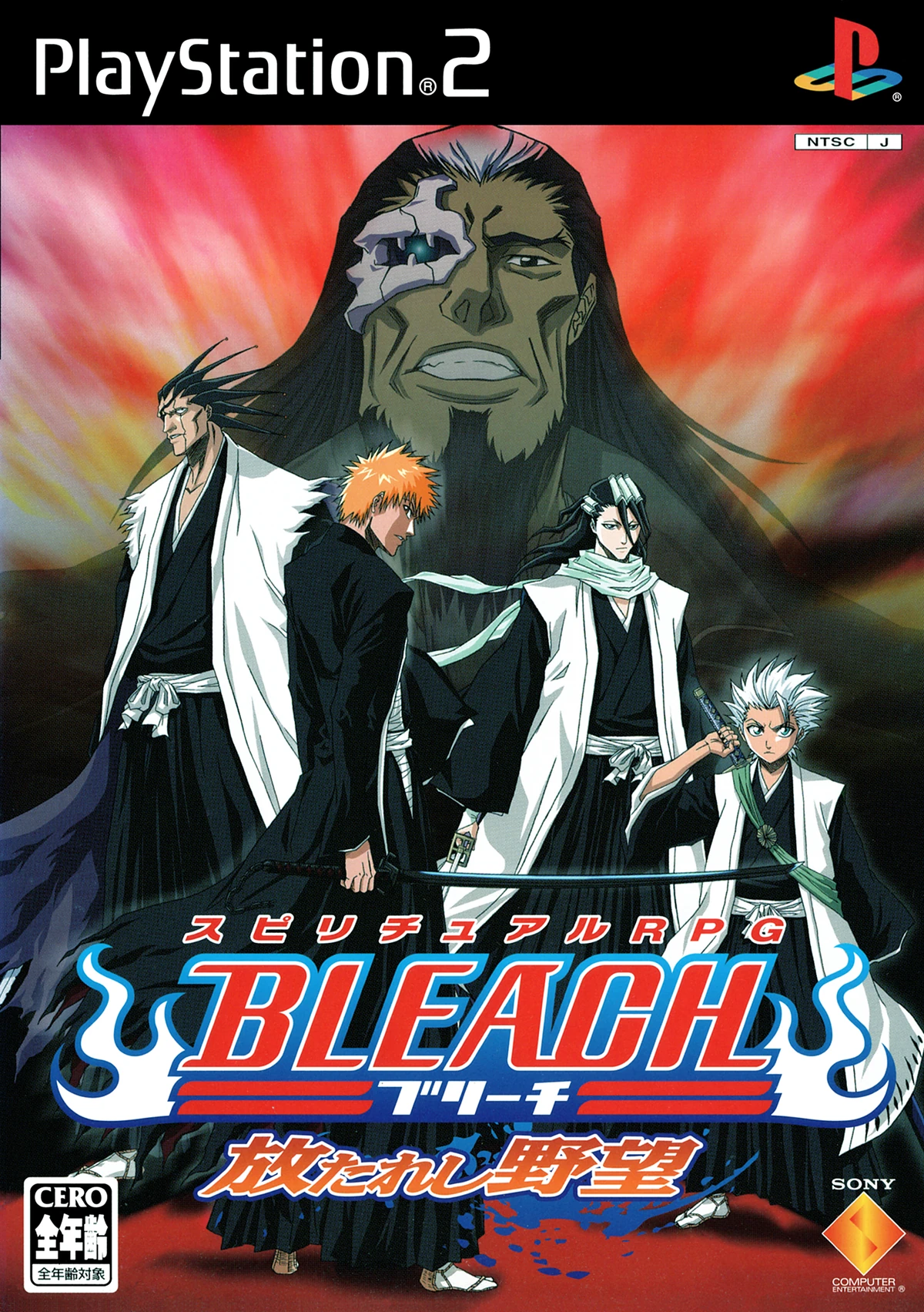 Jeu Bleach: Hanatareshi Yabou - PlayStation 2 (PS2 The Best) - NTSC-Japan