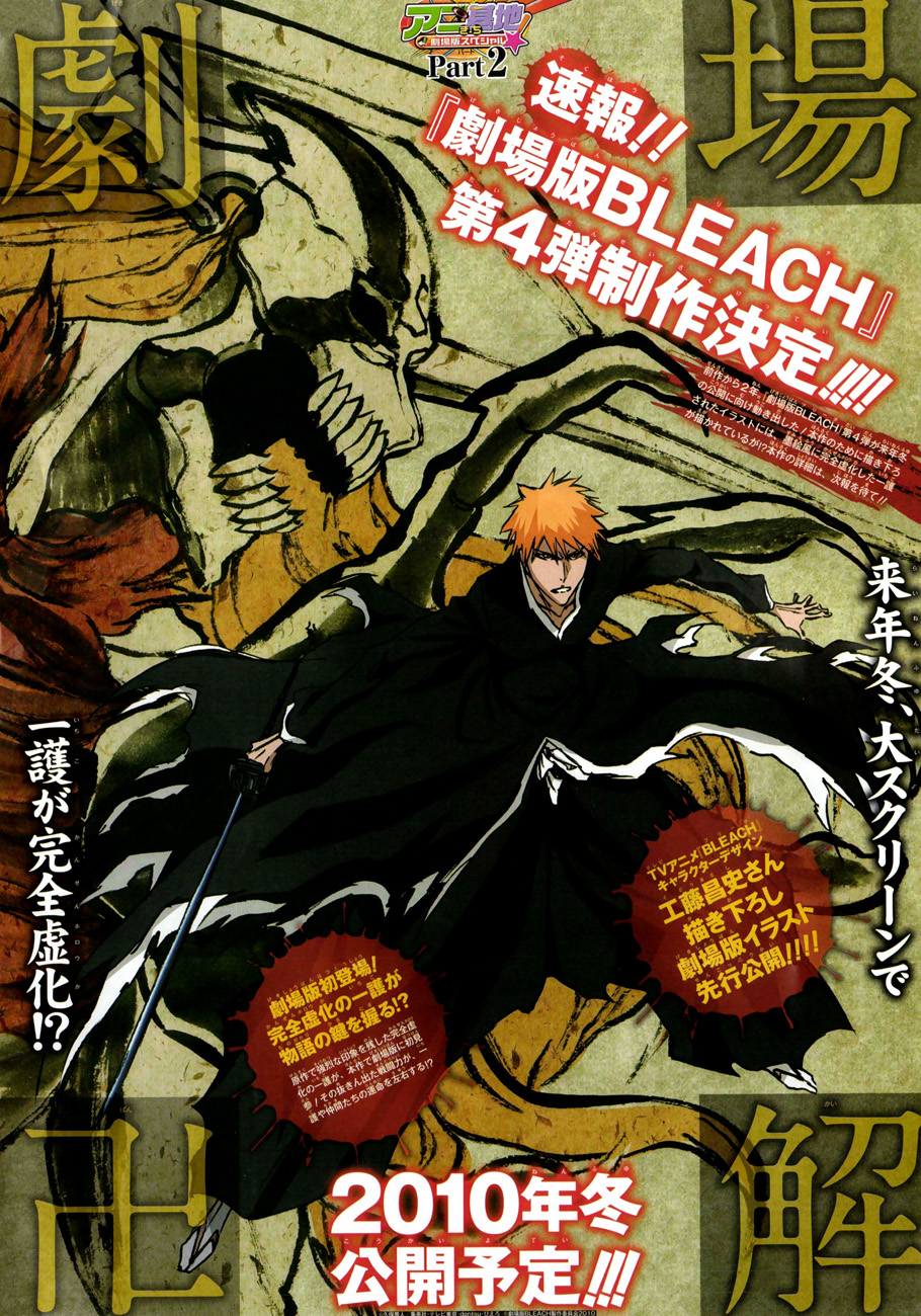 Forum:4th Bleach Movie, Bleach Wiki