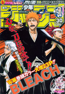 The cover of the July 10th 2006 issue of Shonen Jump, featuring Ichigo, Renji, and Hitsugaya.