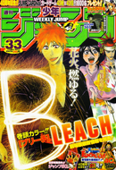 The cover of the July 28th 2008 issue of Shonen Jump, featuring Ichigo, Rukia, and Renji.