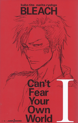Bleach Can T Fear Your Own World Image Gallery Bleach Wiki Fandom Bleach Can T Fear Your Own World Image Gallery Bleach Wiki Fandom