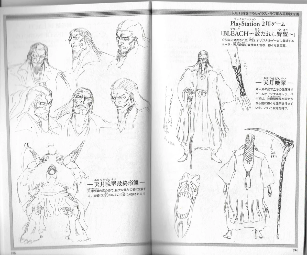 Bleach JET Bleach Wiki Fandom