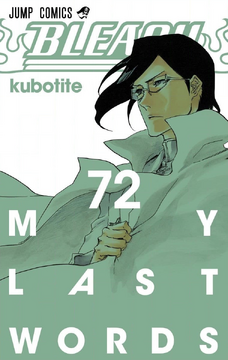 ド*ン様 BLEACH 破面・滅亡篇12巻、5th anniversary bo BLEACH 破面(アランカル)・滅亡篇 12 [DVD] - CDJournal
