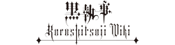 Kurohitsuji Wiki