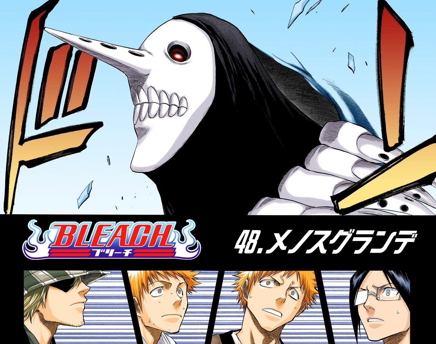 Ichigo Dies! Orihime, the Cry of Sorrow!, Bleach Wiki