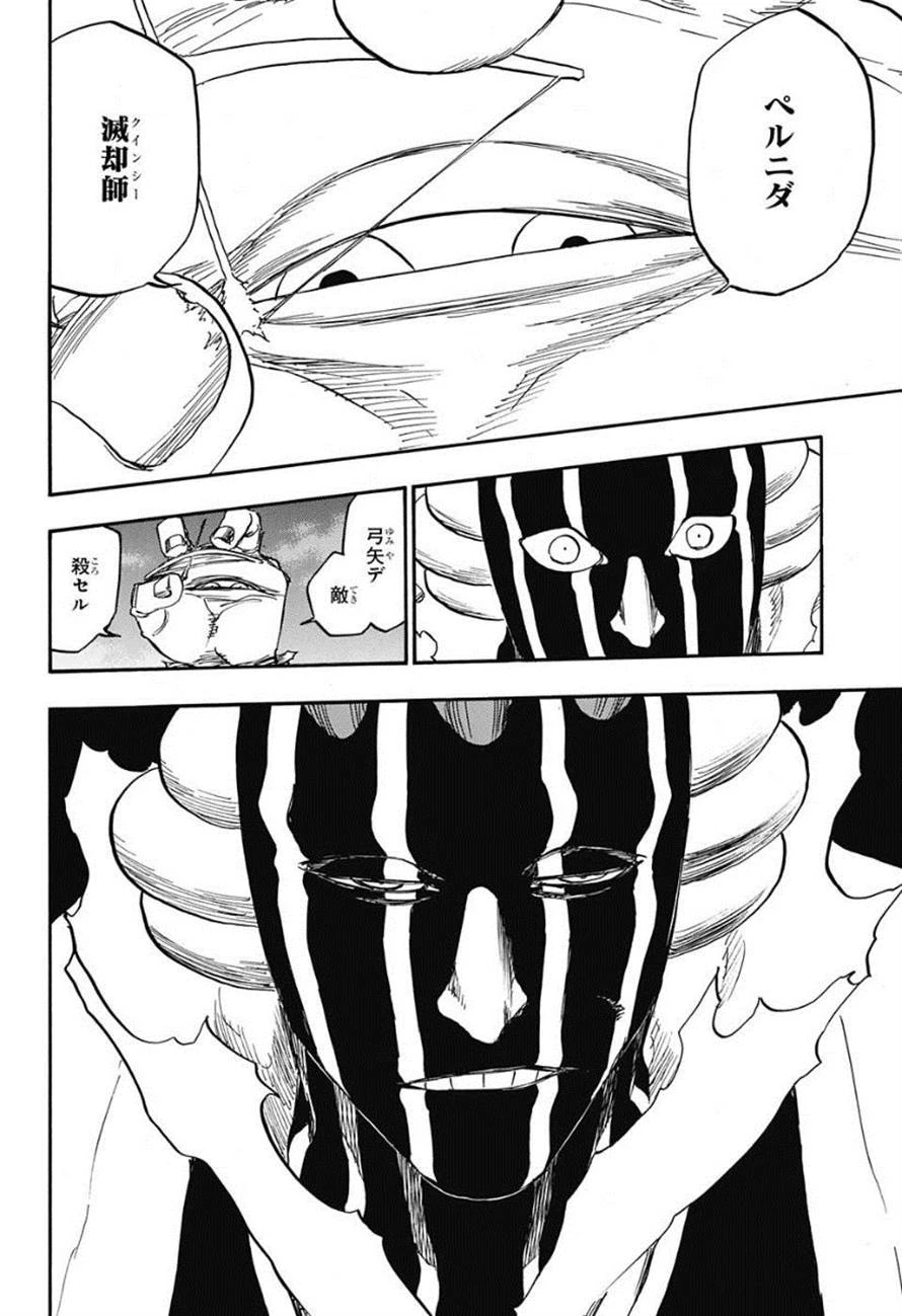 640 Baby Hold Your Hand 3 Mad Lullaby N 7 Bleach Wiki Fandom