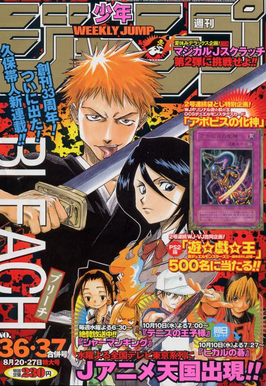 Weekly Shonen Jump 2021 No.36&37 BLEACH 20th anniversary One