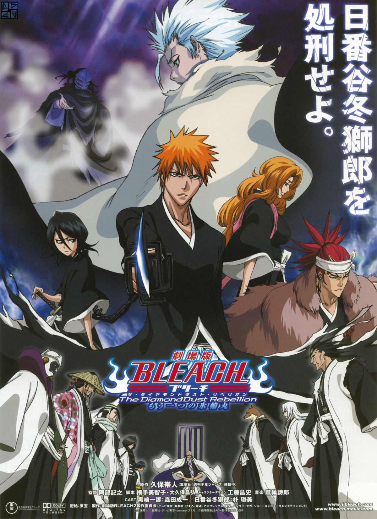 Bleach movie english dub 2018 outlet