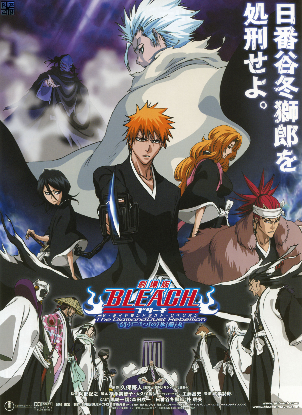 Bleach - Ver la serie online completas en español