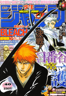 The cover of the September 17th 2007 issue of Shonen Jump, featuring Ichigo and Hitsugaya.