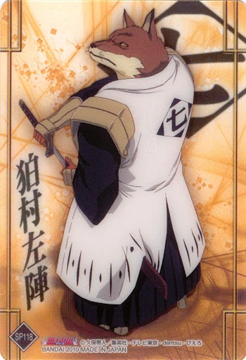 狛村 左陣 Bleachウィキ Fandom