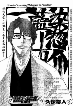 172. end of hypnosis4 (Prisoners in Paradise)