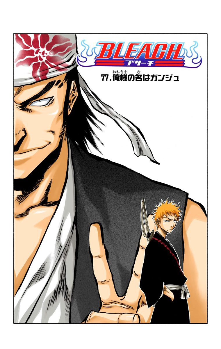 The Memoirs of a Bleach Zealot: Throwback #90 - Figuring you out first