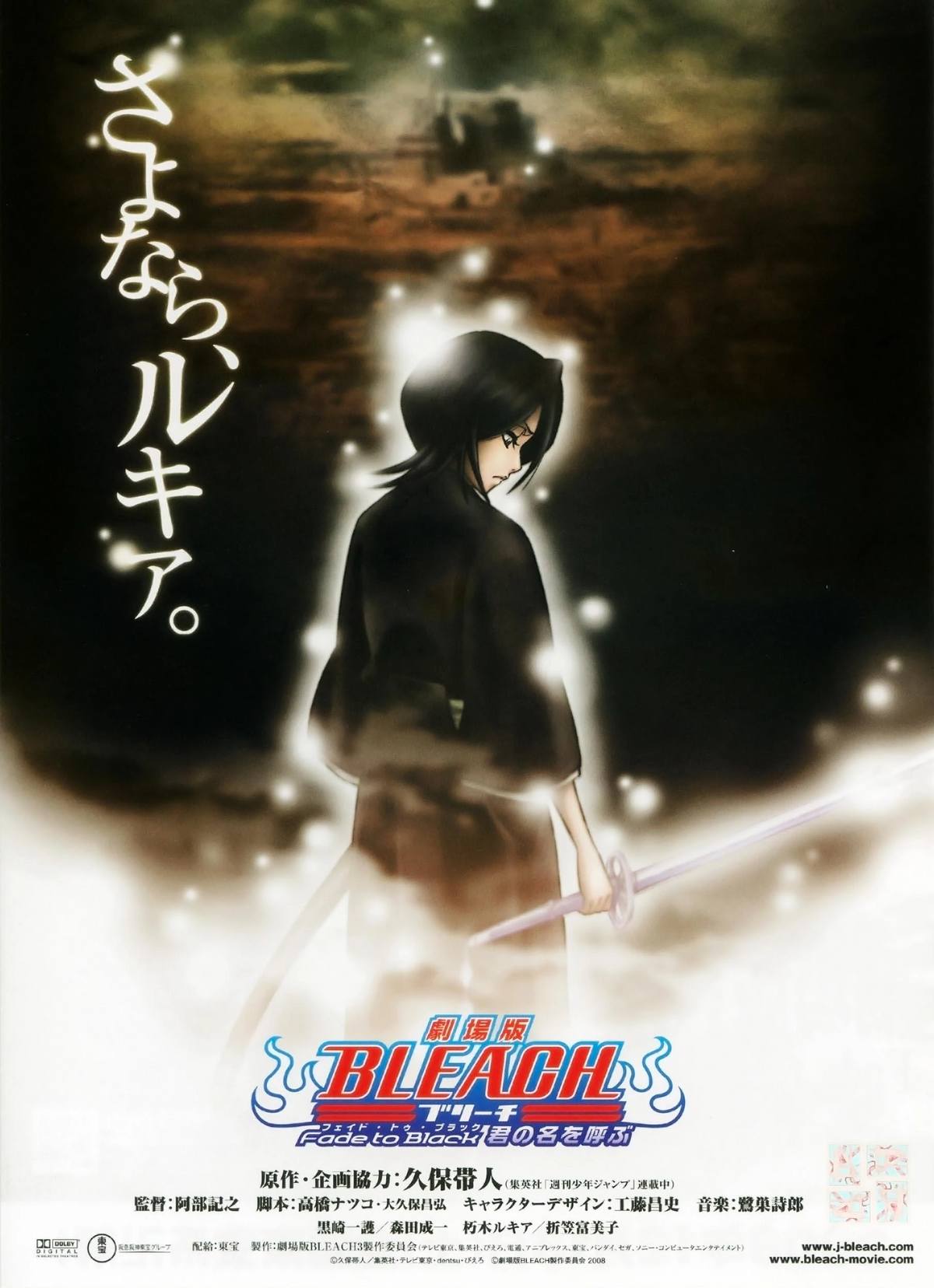 Bleach Fade to Black Bleach Wiki Fandom