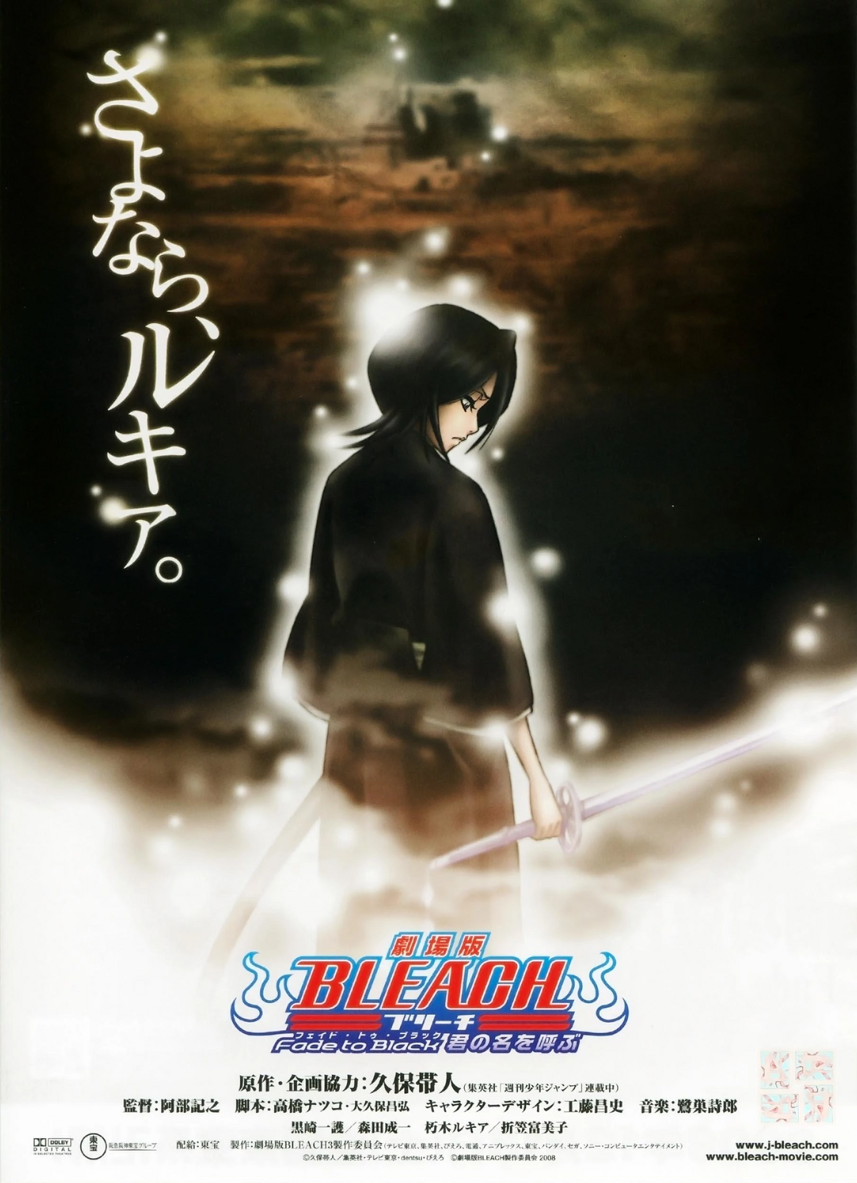 Bleach: Fade to Black | Bleach Wiki | Fandom