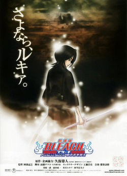 Bleach: Fade to Black/Image Gallery | Bleach Wiki | Fandom