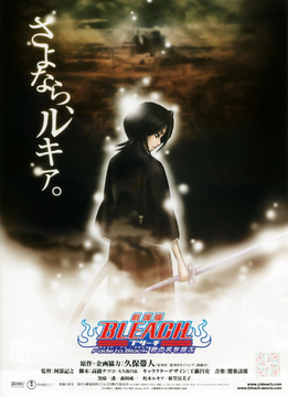 Watch bleach 2018 movie online free hotsell
