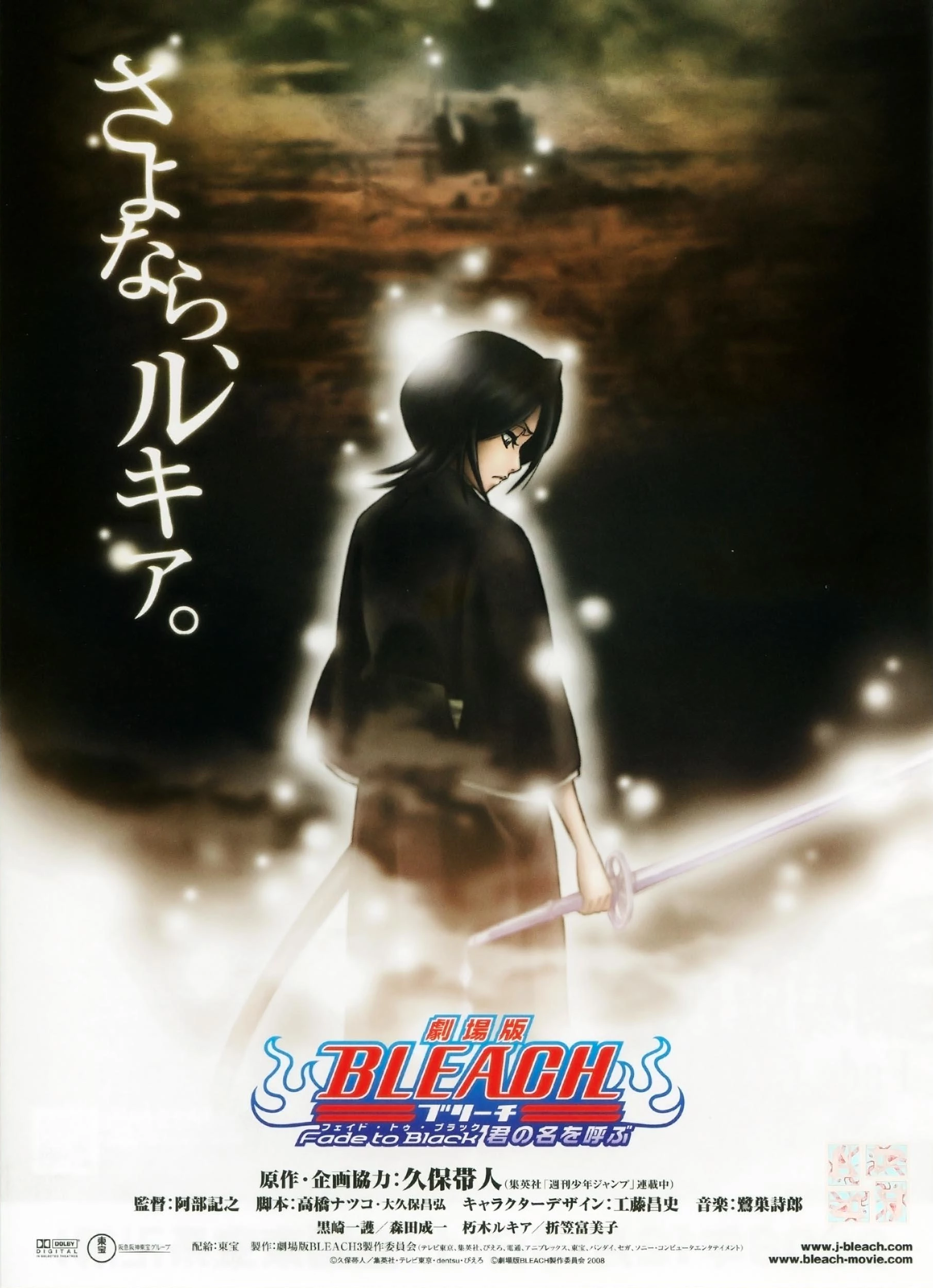 Forum:4th Bleach Movie, Bleach Wiki