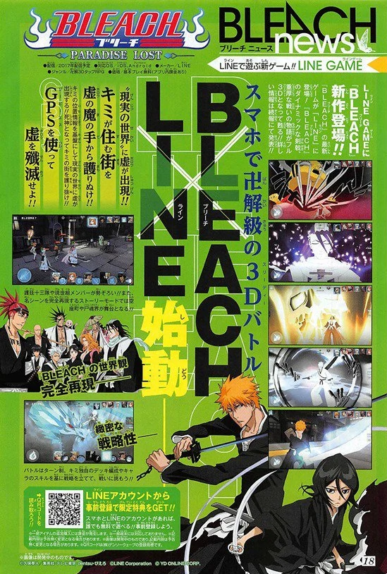 Bleach: Paradise Lost' Trailer Has Been Released