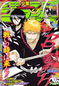 Bleach Shōnen Jump 21