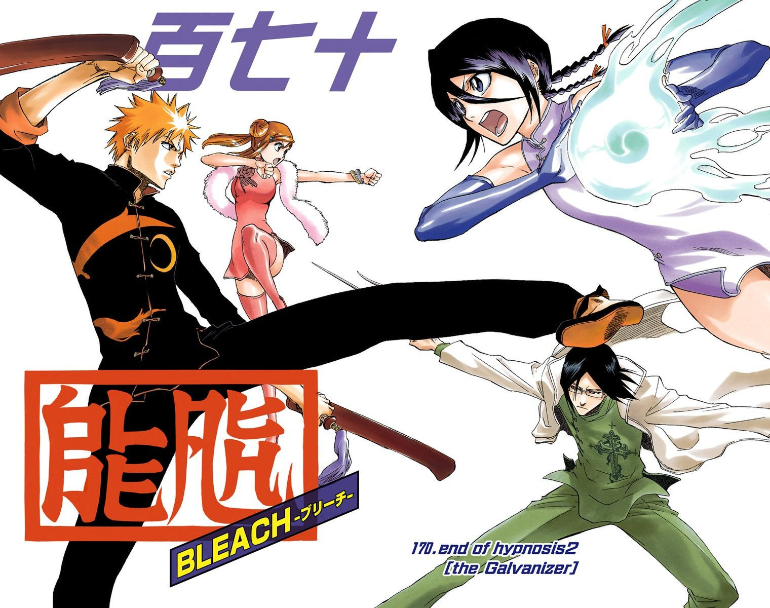 How Does 'Bleach' End?