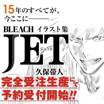 Bleach Jet Bleach Wiki Fandom