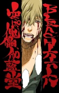 On the cover of chapter 666.