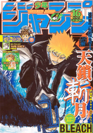 Ichigo on the cover of the April 4th 2005 issue of Shonen Jump.