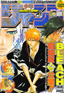 Ichigo, Hitsugaya, and Sōjirō Kusaka on the cover of the December 10th 2007 issue of Shonen Jump.