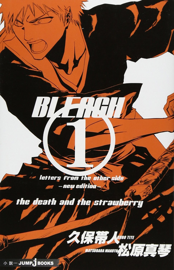 Bleach Letters From The Other Side Bleach Wiki Fandom Bleach Letters From The Other Side Bleach Wiki Fandom