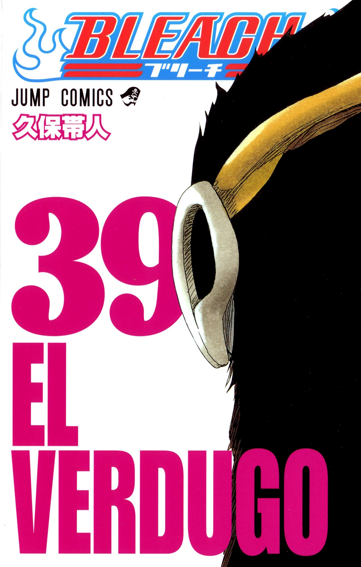 BLEACH Manga Volume 52 | Crunchyroll Store
