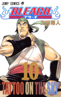 Ganju on the cover of Volume 10.