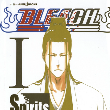 Bleach Spirits Are Forever With You Bleach Wiki Fandom Bleach Spirits Are Forever With You Bleach Wiki Fandom