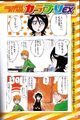 IchiRuki in Bleach Colorful Omake