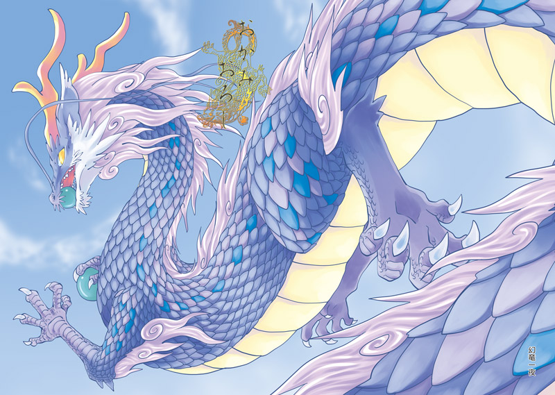 Dragon Anime Drawing, dragon, dragon, cartoon png | PNGEgg