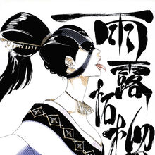 Spirits Are Forever With You Image Gallery Bleach Fan Fiction Wiki Fandom