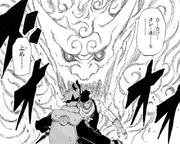 Koga's Demonic Spiritual Aura
