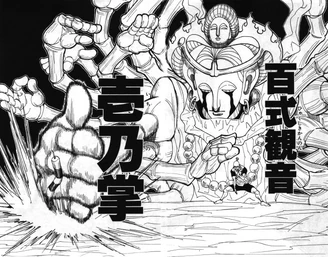 Amenosaibankan's Shikai form.