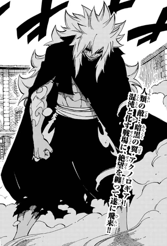 Yamata no Orochi | Bleach New Soul Wiki | Fandom