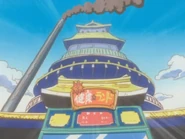 Мир здоровья синигами, спа, в которое Рангику Мацумото однажды привела Тоширо Хицугаю.[12]