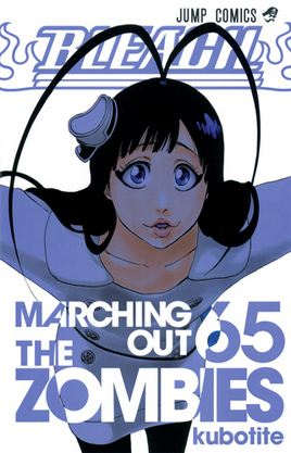 MangaVolume65Cover