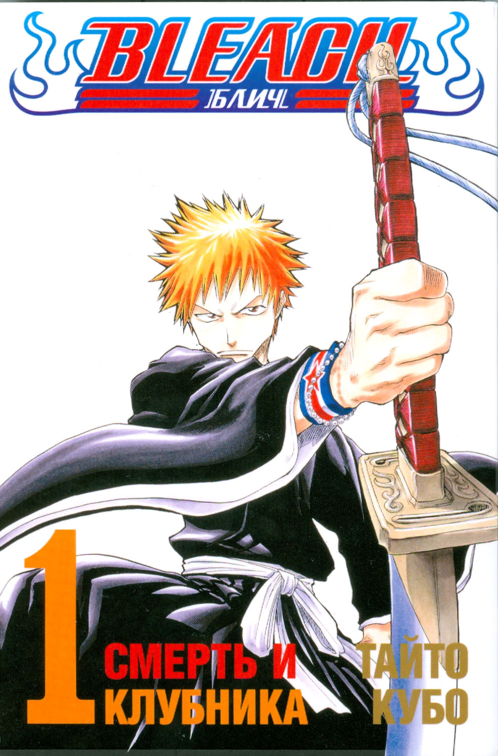 Bleach 367 дата выхода