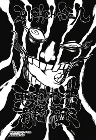 The cover page of 638